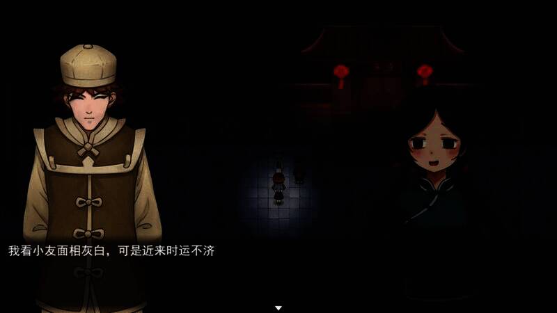 《囍》游戏截图7