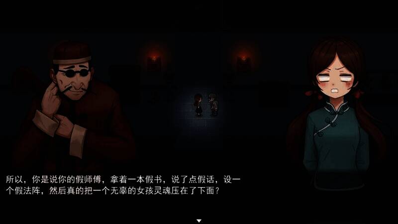 《囍》游戏截图8