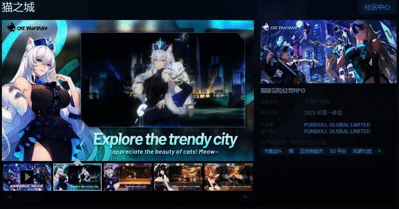 《猫之城》相关宣传图片