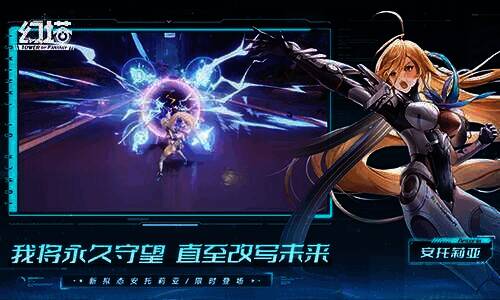 《幻塔》安托莉亚相关宣传图