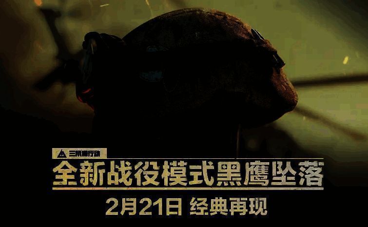 三角洲行动相关图片2