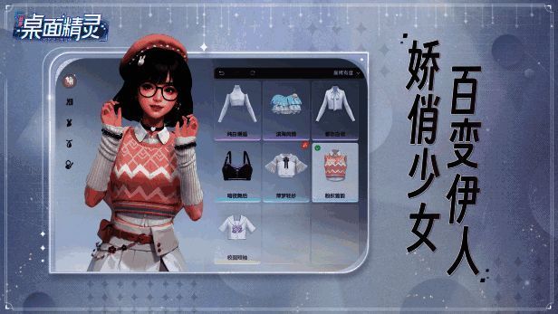 战盟桌面精灵相关展示图4