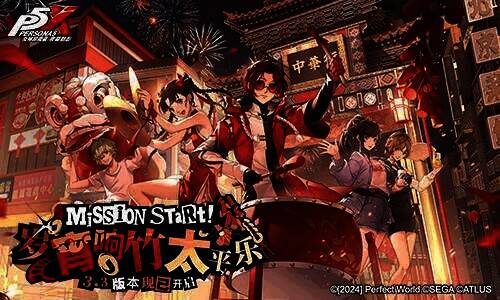 游戏新春相关画面1