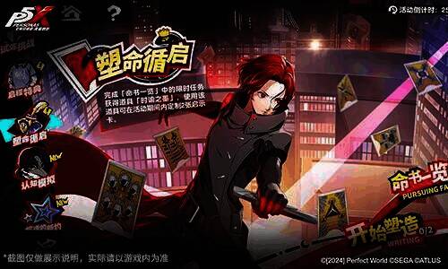 游戏新春相关画面4