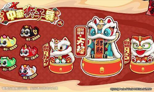 游戏新春相关画面6