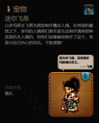 迷你飞燕宠物信息图片