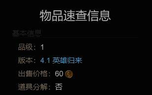 物品基本信息图片