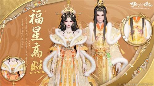 新年限定时装展示图