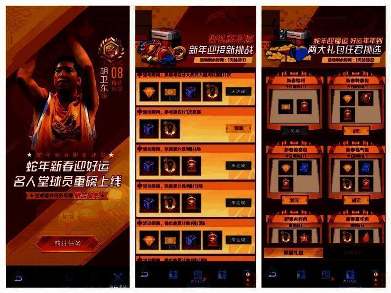 中职篮全力以赴球星卡相关图片