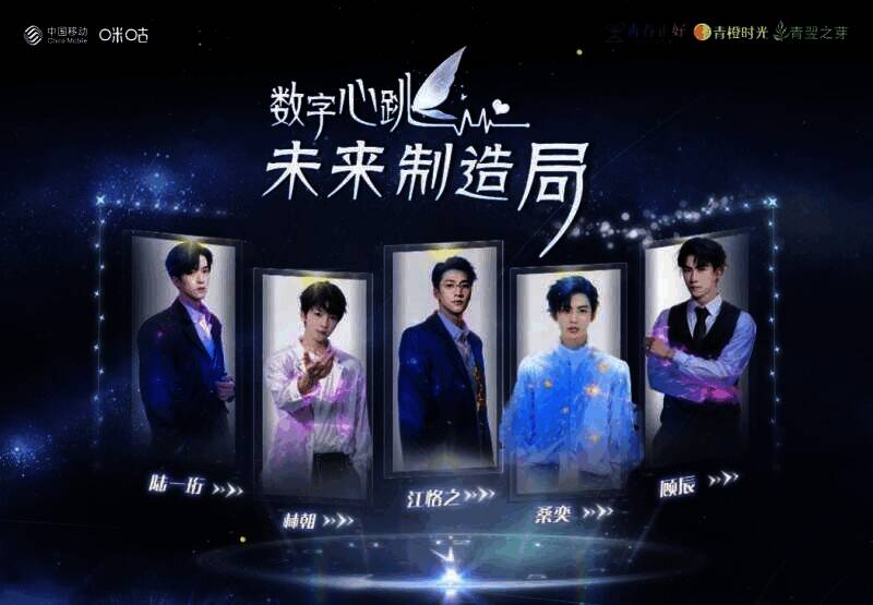 数字心跳未来制造局相关图片