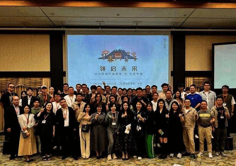 华为游戏中心出海沙龙活动现场图片