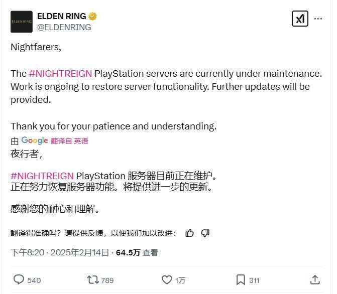 《艾尔登法环:黑夜君临》测试相关图片1