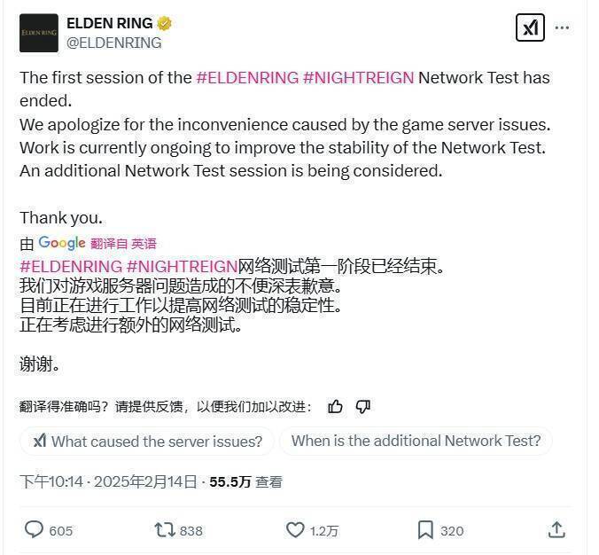 《艾尔登法环:黑夜君临》测试相关图片2