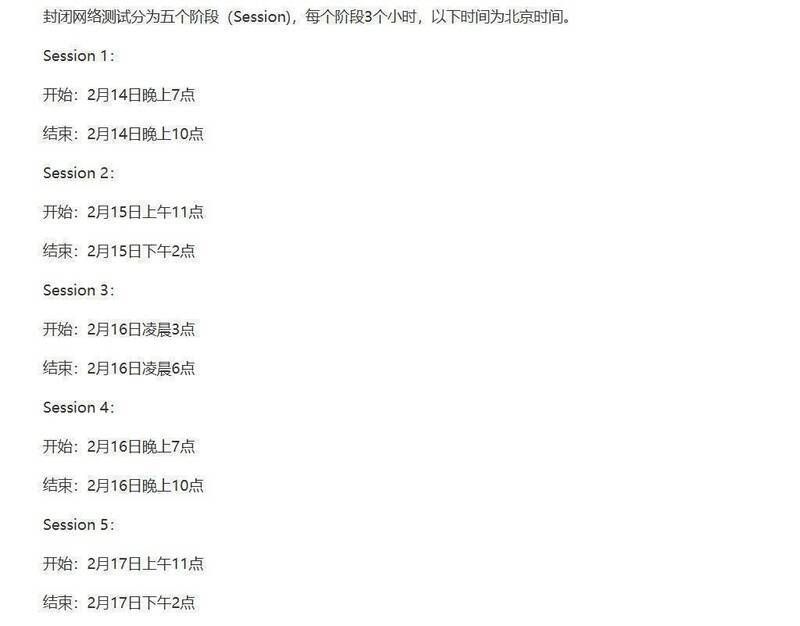 《艾尔登法环:黑夜君临》测试相关图片3