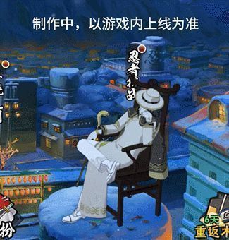 大蛇丸新春限定形象图1