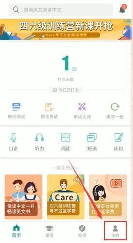 点击右下角我的操作示例图
