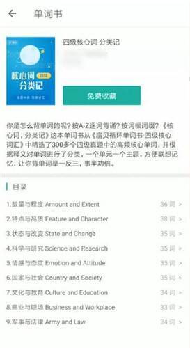 点击免费收藏和切换操作示例图