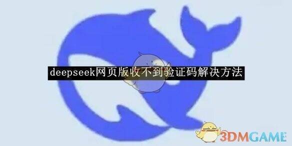 deepseek网页版相关图片