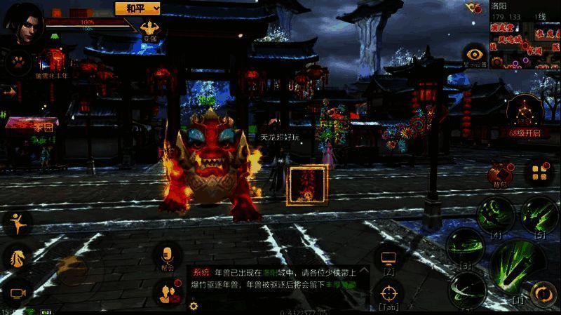 年兽肆虐场景图片