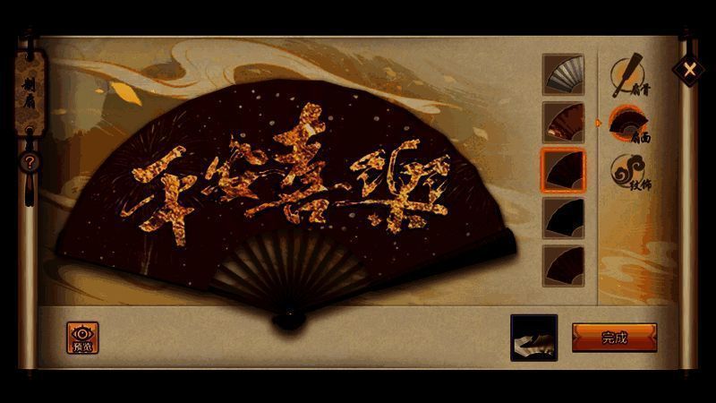 百变如意扇展示图片