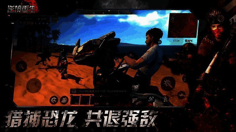 逆境重生游戏相关图片4