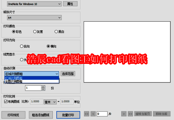 CAD看图王相关配图1