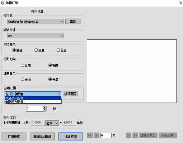 CAD看图王相关配图2