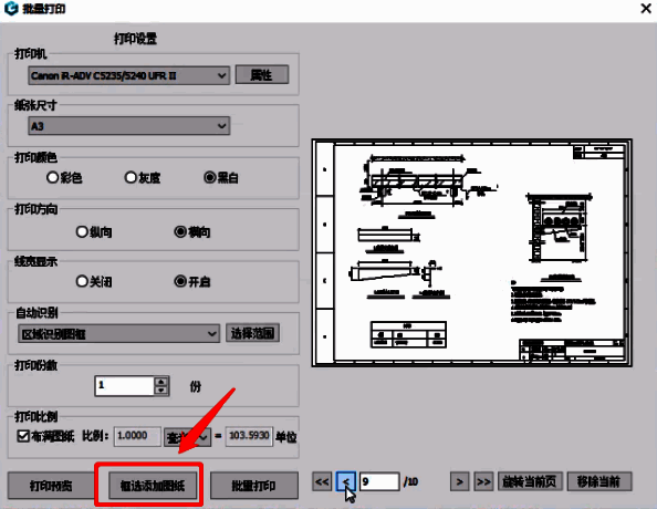 CAD看图王相关配图3
