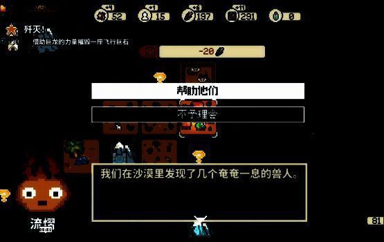 《晨曦族人》游戏画面3