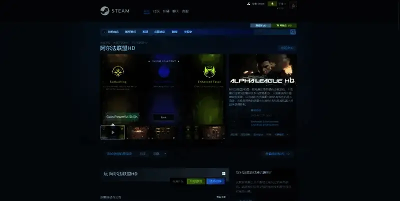 阿尔法联盟HD游戏相关图片2