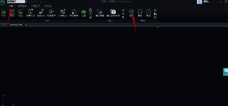 浩辰CAD看图王文件设置界面图