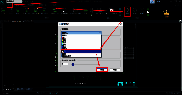 浩辰CAD看图王设置背景颜色操作图