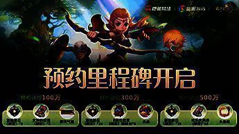 《龙之谷世界》相关宣传画面4