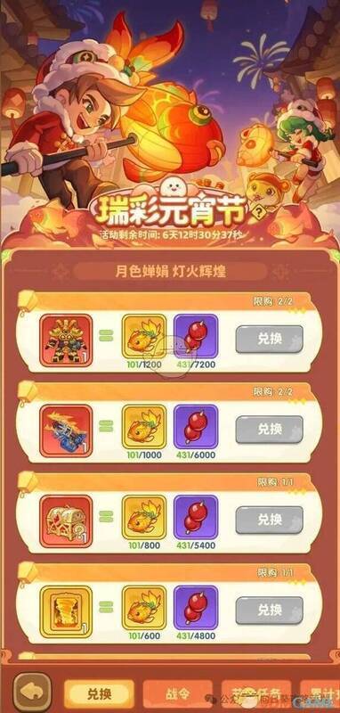 零氪玩家在保卫向日葵瑞彩元宵节活动中的收益情况图片