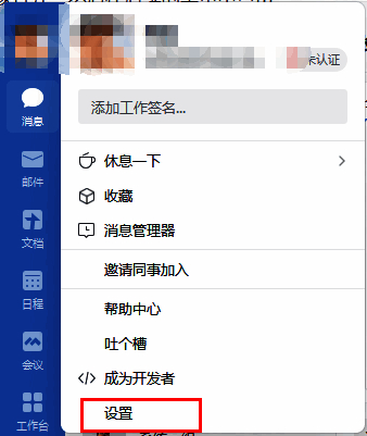 点击设置界面配图