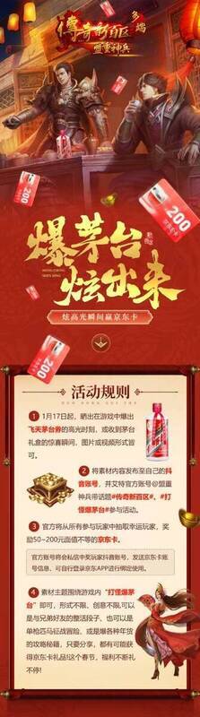 抖音活动相关画面