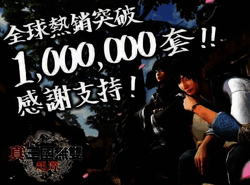 真三国无双起源相关宣传图1