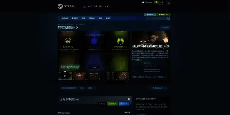 阿尔法联盟HD相关图片2