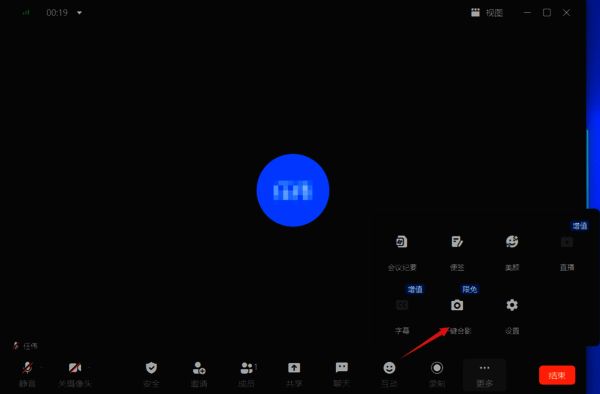 找到一键合影功能界面