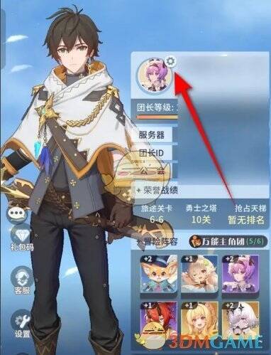 点击头像右侧设置选项的画面