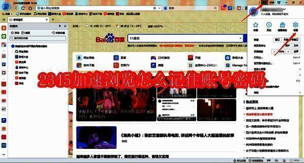 2345加速浏览器相关图片1