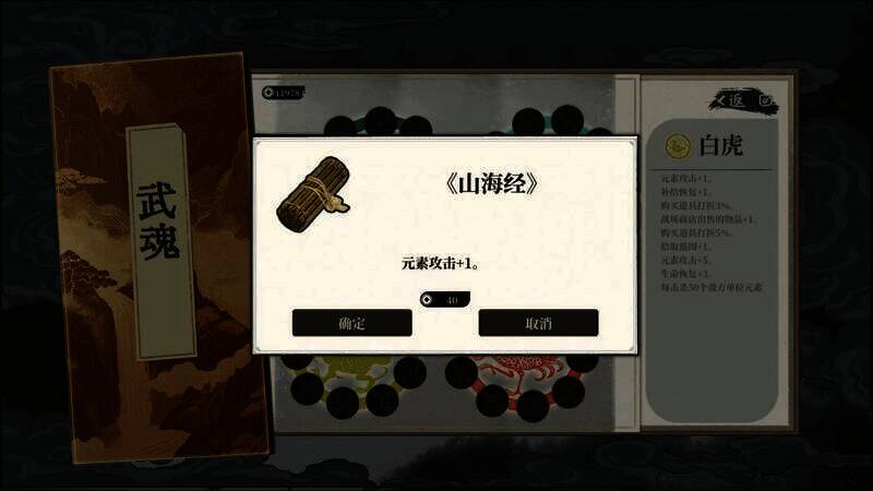 《斩将夺旗》游戏截图2