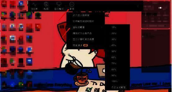 选择鼠标灵敏度图片