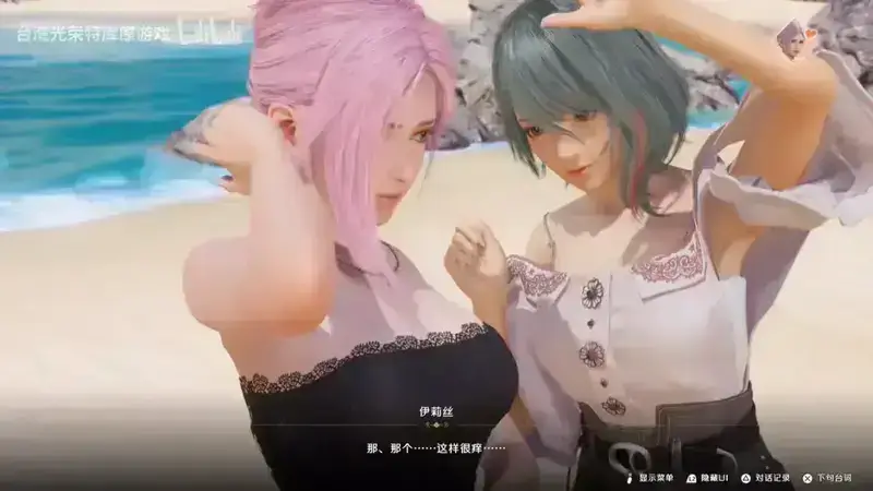 《维纳斯璀璨假期:死或生Xtreme》视频截图3