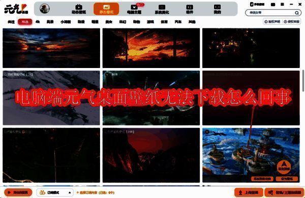 元气桌面相关配图1
