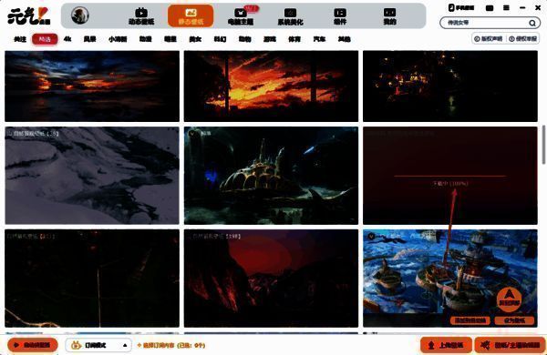 元气桌面相关配图2