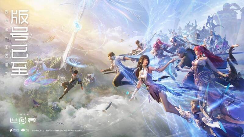 《王者荣耀世界》相关图片1