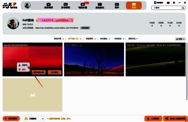 选择另存为选项界面