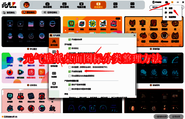 元气壁纸相关配图1