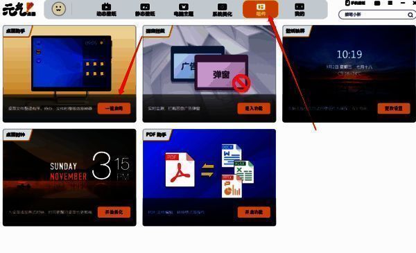 元气壁纸桌面组件操作配图